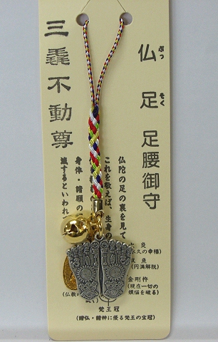 足腰守