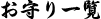 ꗗ